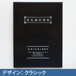 名入れ 登記識別情報 レザフェスファイル 5冊 - 画像 (4)